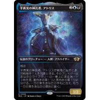 (FOIL)半真実の神託者、アトリス/Atris, Oracle of Half-Truths《日本語》【MUL】