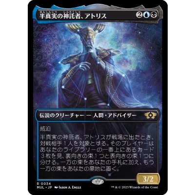 (FOIL)半真実の神託者、アトリス/Atris, Oracle of Half-Truths《日本語》【MUL】