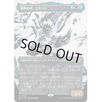 (FOIL)進化の爪、エズーリ/Ezuri, Claw of Progress《日本語》【MUL】