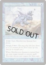 悪戯なクェイナー/Mischievous Quanar《日本語》【SCG】