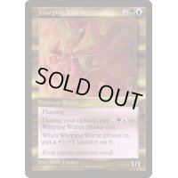 ねじれのワーム/Warping Wurm《日本語》【MIR】