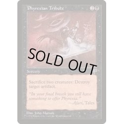 画像1: [EX]ファイレクシアへの貢ぎ物/Phyrexian Tribute《英語》【MIR】