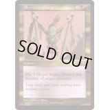 ファイレクシアへの放逐/Phyrexian Purge《日本語》【MIR】