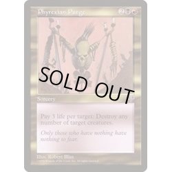 画像1: [EX+]ファイレクシアへの放逐/Phyrexian Purge《日本語》【MIR】