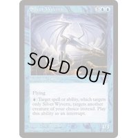 銀のワイヴァーン/Silver Wyvern《英語》【STH】