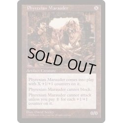 画像1: ファイレクシアの略奪機/Phyrexian Marauder《日本語》【VIS】