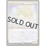 雲の群れ/Pride of the Clouds《日本語》【Ravnica Allegiance: Guild Kits】