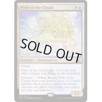 雲の群れ/Pride of the Clouds《日本語》【Ravnica Allegiance: Guild Kits】