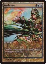 [EX]虚空粘/Voidslime《英語》【Champs Promos】