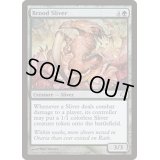 繁殖スリヴァー/Brood Sliver《英語》【Premium Deck Series: Slivers】
