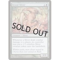 繁殖スリヴァー/Brood Sliver《英語》【Premium Deck Series: Slivers】