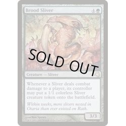 画像1: [EX+]繁殖スリヴァー/Brood Sliver《英語》【Premium Deck Series: Slivers】