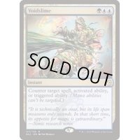 虚空粘/Voidslime《英語》【Ravnica Allegiance: Guild Kits】