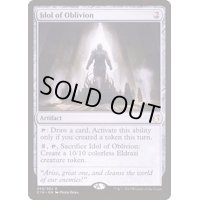 忘却の偶像/Idol of Oblivion《日本語》【Commander 2019】