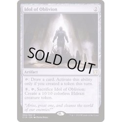 画像1: 忘却の偶像/Idol of Oblivion《英語》【Commander 2019】