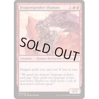 ドラゴン語りのシャーマン/Dragonspeaker Shaman《英語》【Commander 2017】
