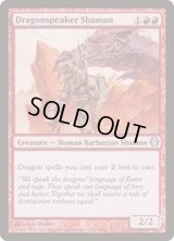 ドラゴン語りのシャーマン/Dragonspeaker Shaman《英語》【Duel Decks: Knights vs. Dragons】