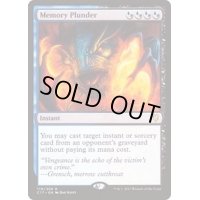 [EX+]記憶の略取/Memory Plunder《日本語》【Commander 2017】