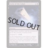 [EX+]陰謀団の呪い/Curse of the Cabal《日本語》【TSP】