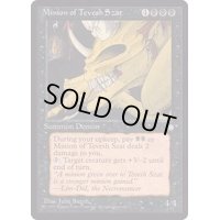 [EX+]Minion of Tevesh Szat《英語》【ICE】