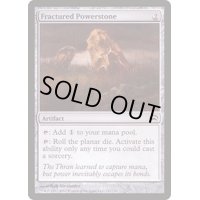 [EX+]砕けたパワーストーン/Fractured Powerstone《英語》【Planechase 2012】