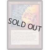 Phyrexian Portal《英語》【ALL】