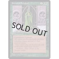 [EX+]Ritual of Subdual《英語》【ICE】