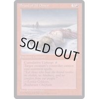 [EX+]Brand of Ill Omen《英語》【ICE】