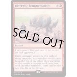 [EX]分岐変容/Divergent Transformations《日本語》【Commander 2016】
