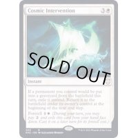 星界の介入/Cosmic Intervention《日本語》【KHC】