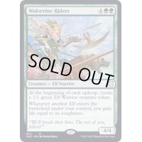 クズリの騎兵/Wolverine Riders《日本語》【KHC】