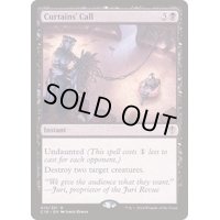 [EX]幕切れ/Curtains' Call《日本語》【Commander 2016】