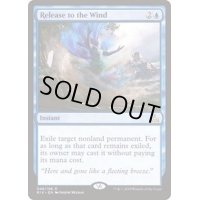 [EX]風への放流/Release to the Wind《日本語》【RIX】