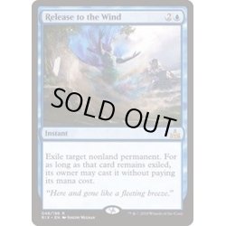 画像1: [EX+]風への放流/Release to the Wind《英語》【RIX】