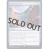 [EX+]沿岸崩壊/Coastal Breach《日本語》【Commander 2016】
