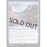 沿岸崩壊/Coastal Breach《日本語》【Commander 2016】