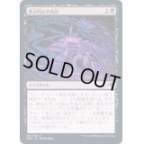 (FOIL)致命的な不具合/Lethal Exploit《日本語》【NEO】