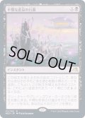 (FOIL)不憫な悲哀の行進/March of Wretched Sorrow《日本語》【NEO】