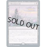 (FOIL)不憫な悲哀の行進/March of Wretched Sorrow《日本語》【NEO】