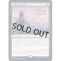 (FOIL)不憫な悲哀の行進/March of Wretched Sorrow《日本語》【NEO】