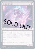 (FOIL)無孤勢団の伏兵/Mukotai Ambusher《日本語》【NEO】