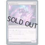(FOIL)無孤勢団の伏兵/Mukotai Ambusher《日本語》【NEO】