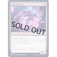 (FOIL)無孤勢団の伏兵/Mukotai Ambusher《日本語》【NEO】
