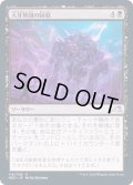 (FOIL)大牙勢団の回収/Okiba Salvage《日本語》【NEO】