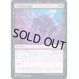 (FOIL)大牙勢団の回収/Okiba Salvage《日本語》【NEO】