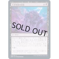 (FOIL)大牙勢団の回収/Okiba Salvage《日本語》【NEO】