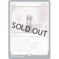 [EX](FOIL)告別/Farewell《日本語》【NEO】