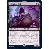 (FOIL)カエル乗り、達成/Tatsunari, Toad Rider《日本語》【NEO】