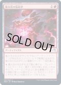 (FOIL)龍火花の反応炉/Dragonspark Reactor《日本語》【NEO】
