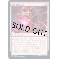 (FOIL)龍火花の反応炉/Dragonspark Reactor《日本語》【NEO】